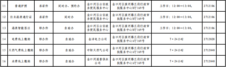 延时服务02