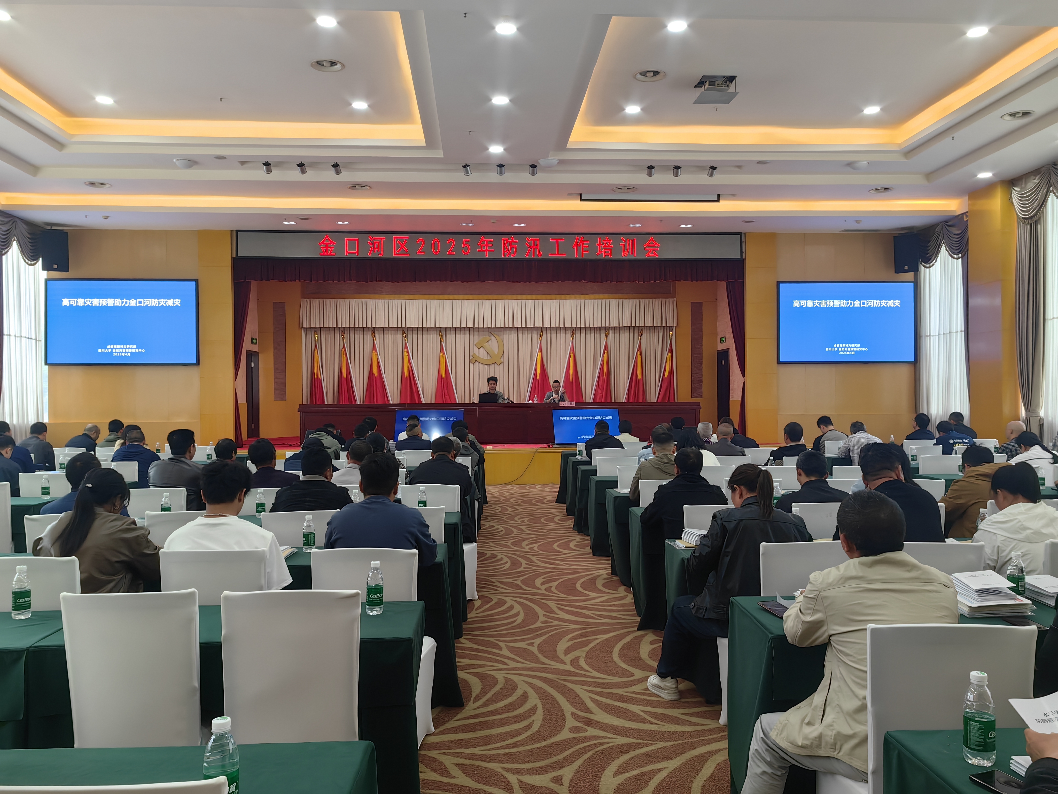 /website-webapp/ewebeditor/uploadfile/2025年4月24日区防汛办组织汛期山洪灾害防灾减灾知识培训会