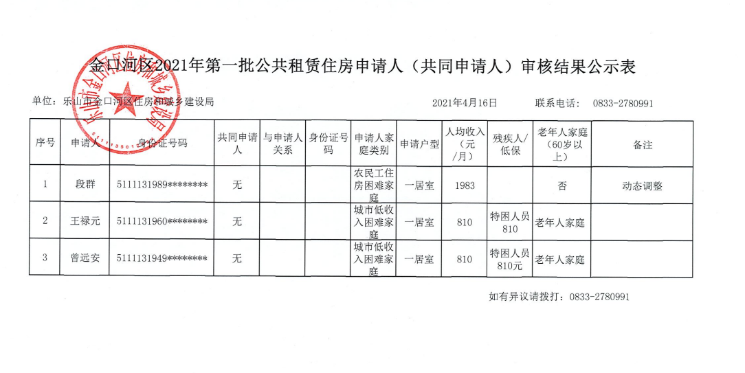 QQ截图20210427150206