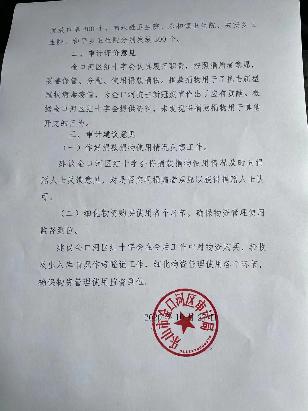 ΢��ͼƬ_20210104112616