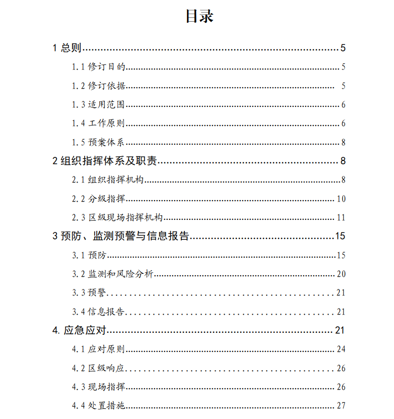 截图录屏_选择区域_20230918172339