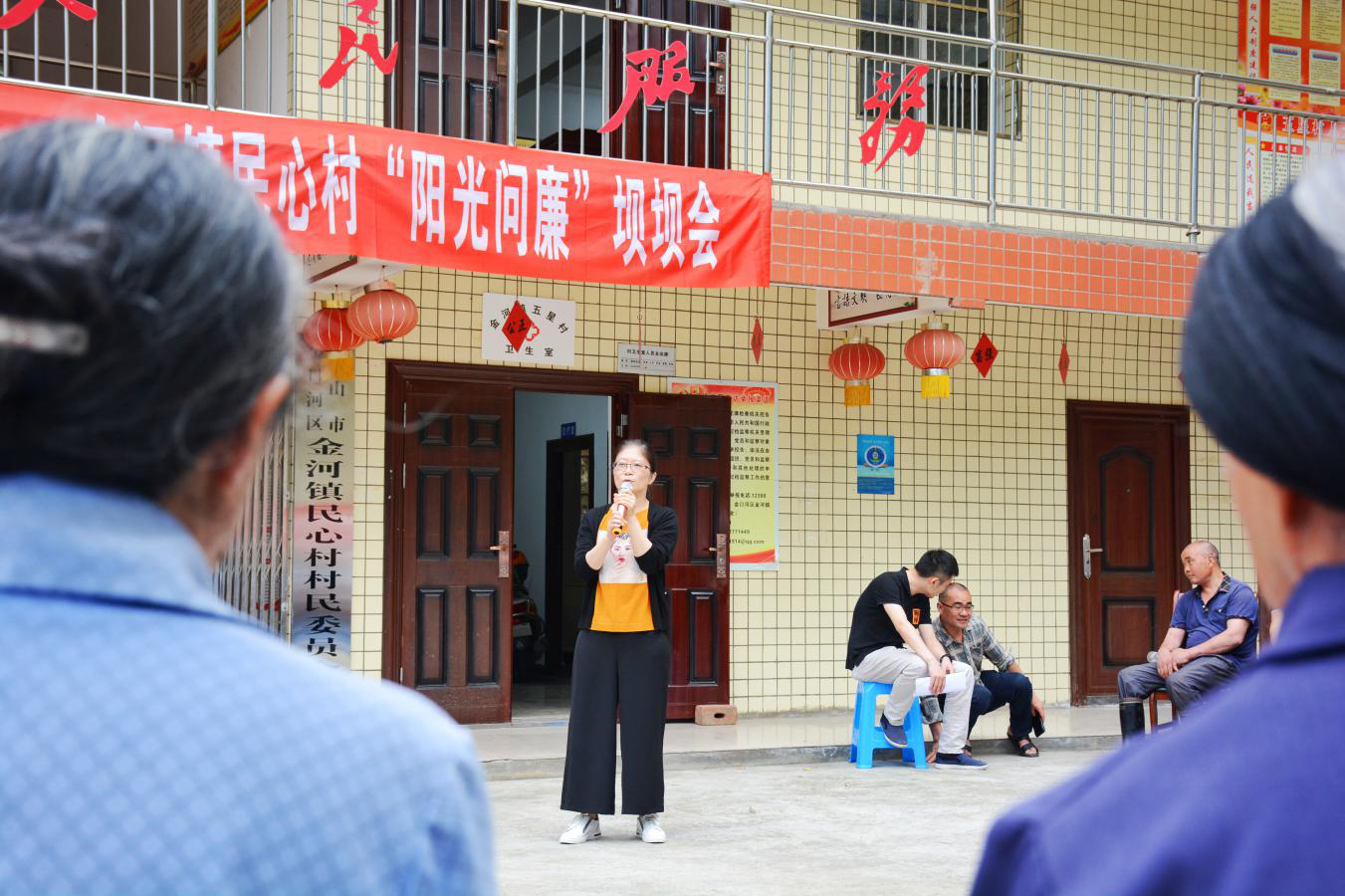 (金河镇民心村“阳光问廉”坝坝会现场)