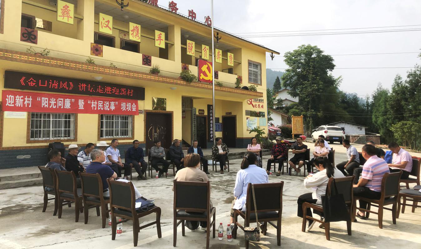 (和平乡迎新村“阳光问廉”坝坝会现场)