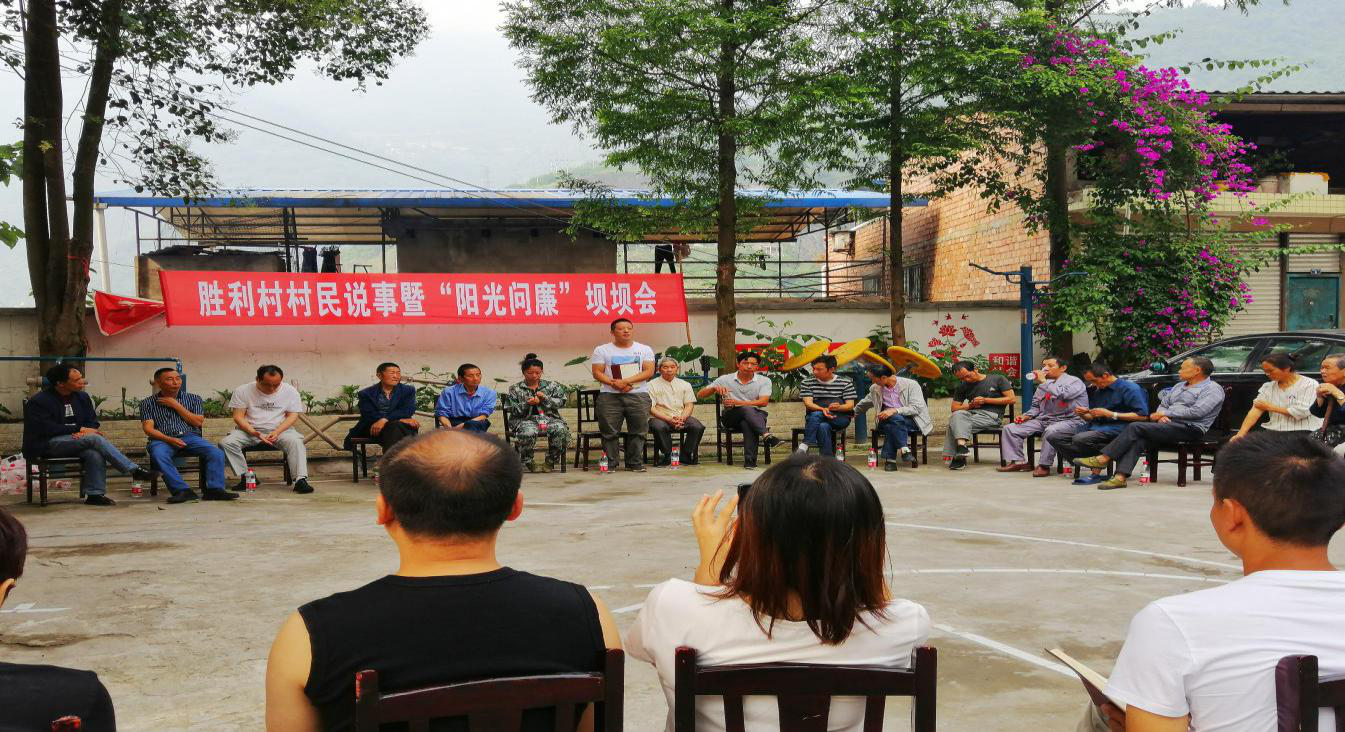 (永和镇胜利村“阳光问廉”坝坝会现场)