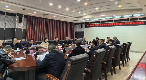 座谈会