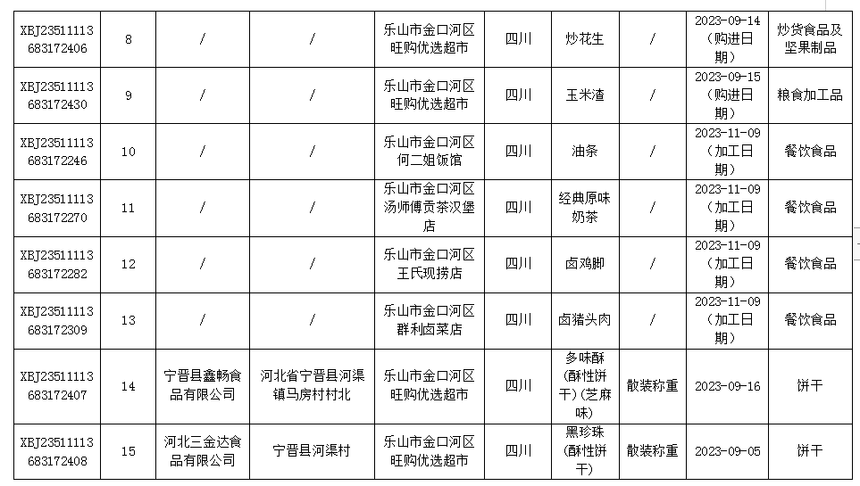微信图片_20231130141053
