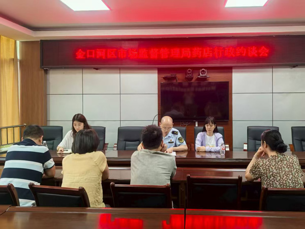 约谈会现场