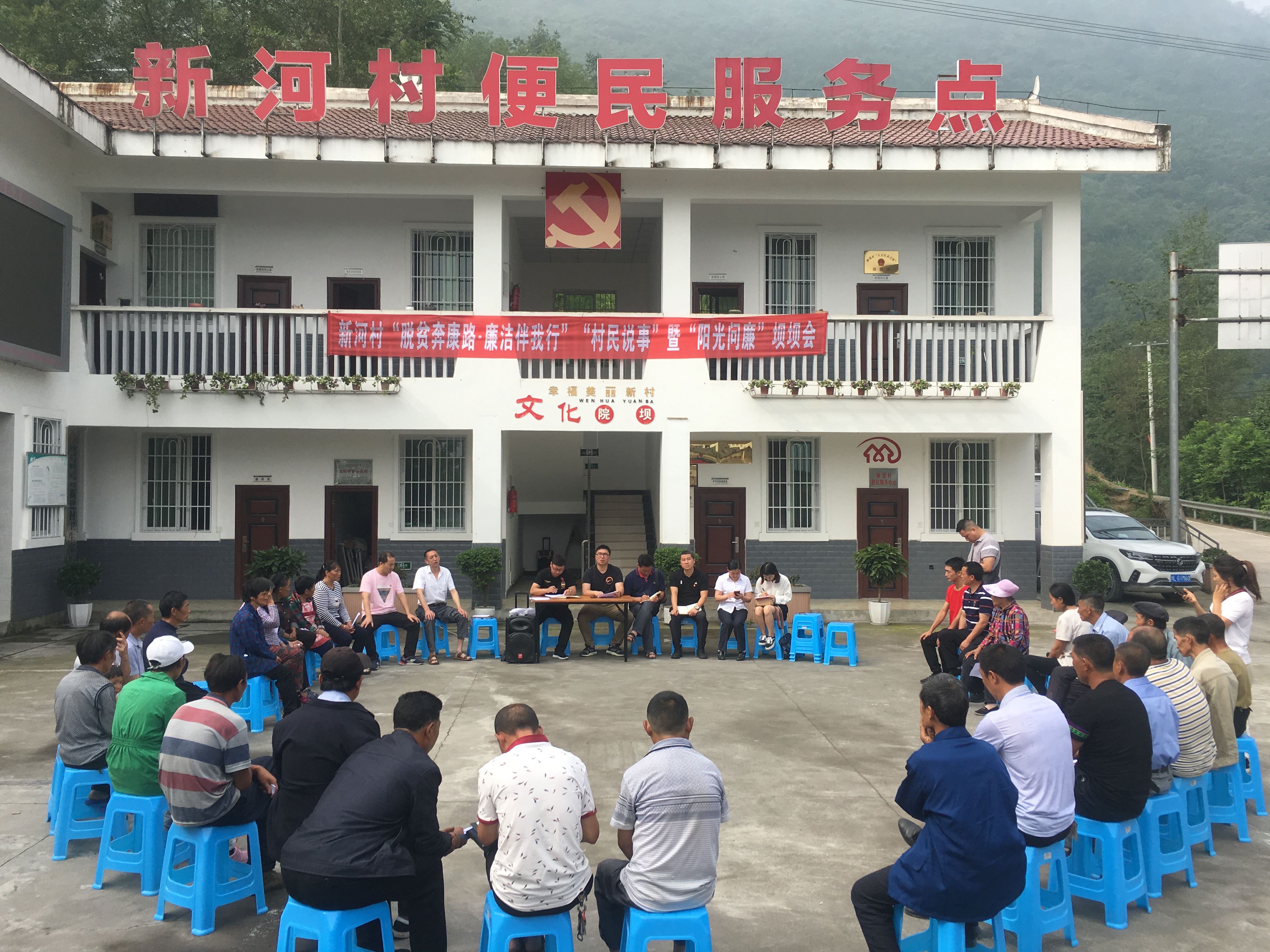 共安彝族乡听民意解民忧共安彝族乡的坝坝会瓦几瓦
