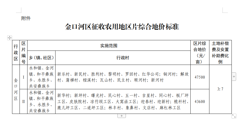 截图录屏_选择区域_20240522163301