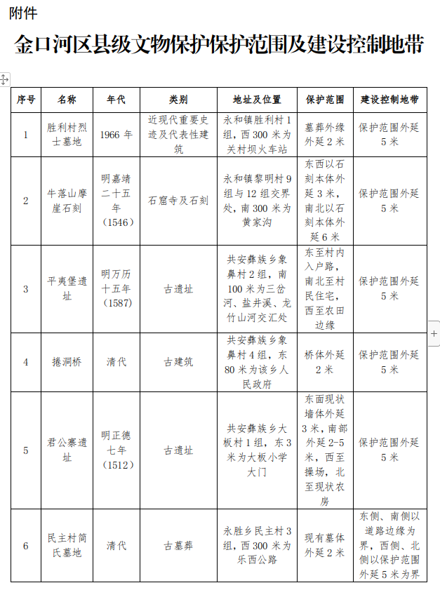 截图录屏_选择区域_20260316155841